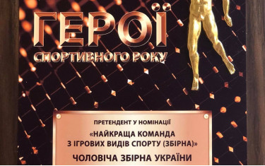 9 марта 2020 года Киевский национальный академический театр оперы принял «Спортивный Оскар» - «Герои спортивного года 2019»