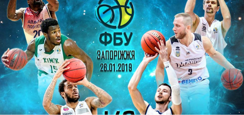 Сьогодні о 18:00 завершується голосування за стартову п'ятірку на Матч зірок-2019 Сьогодні о 18:00 завершується голосування за стартову п'ятірку на Матч зірок-2019