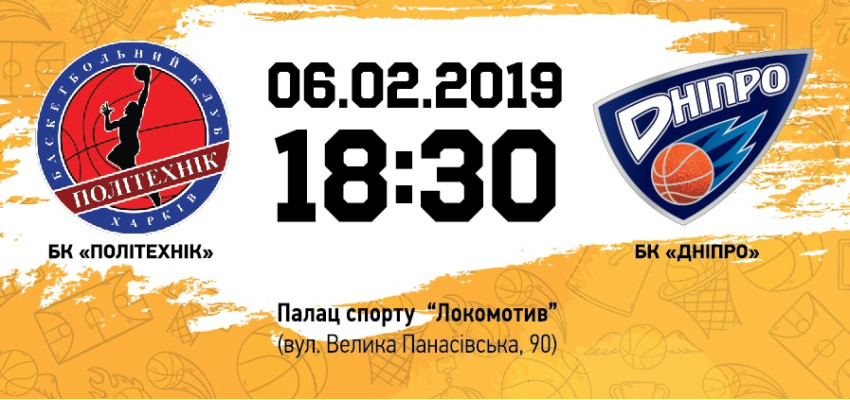 Промо-ролик игры "Политехник" - "Днепр".